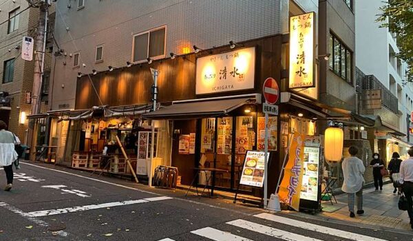 あぶり清水 市ヶ谷店